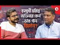 বহুমুখী চরিত্রে অভিনয়ে কেন ডাক পান জ�