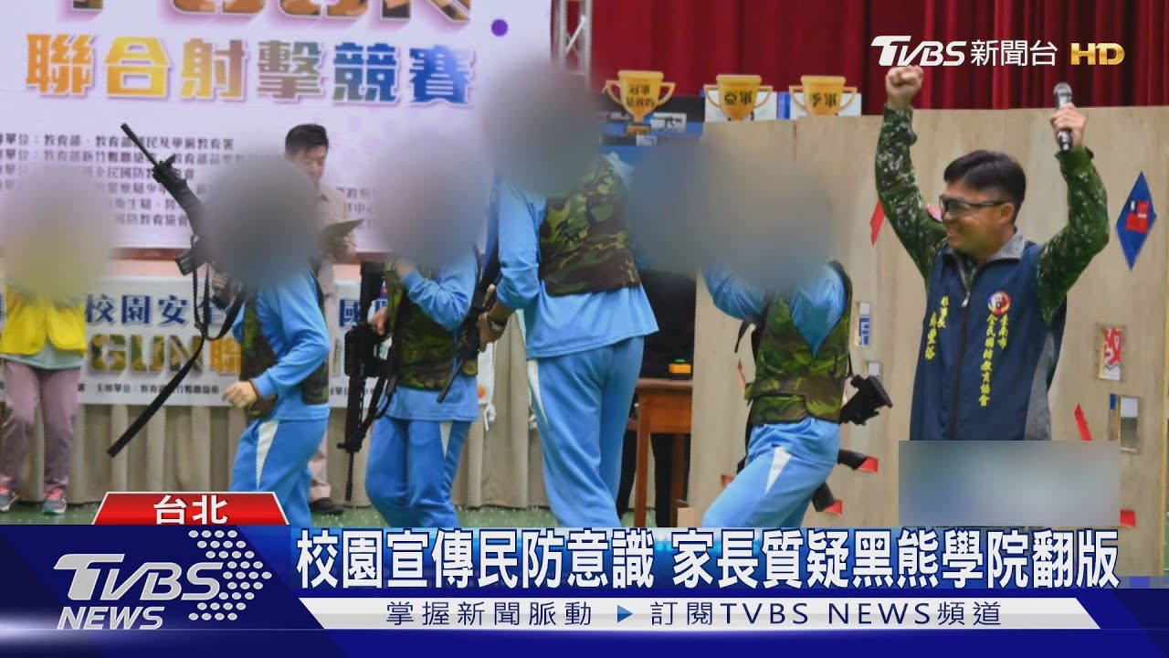 校園宣傳民防意識　家長質疑黑熊學院翻版