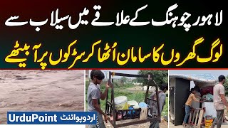 Ravi River Lahore Flood - Chung Ke Area Me Log Gharon Se Apna Saman Utha Kar Roads Par Baith Gaye