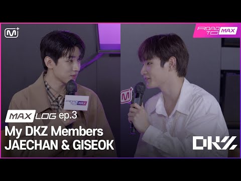 [MAX LOG ep.3] My DKZ Members (JAECHAN & GISEOK)