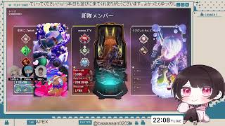 【まったり配信】APEXコラボ ｗ/うさぴょいちゃん、まーくん
