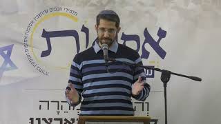 מצות לא תשחית במלחמה - מהפסוקים לגמרא ובחזרה | הרב שמעון ישראלי, ישיבת נתיבות | כנס אסופות ה-4 (ישיבת כרם ביבנה) - התמונה מוצגת ישירות מתוך אתר האינטרנט יוטיוב. זכויות היוצרים בתמונה שייכות ליוצרה. קישור קרדיט למקור התוכן נמצא בתוך דף הסרטון