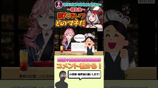 字の汚さを煽られマネージャーにブチ切れる沙花叉クロヱ #shorts