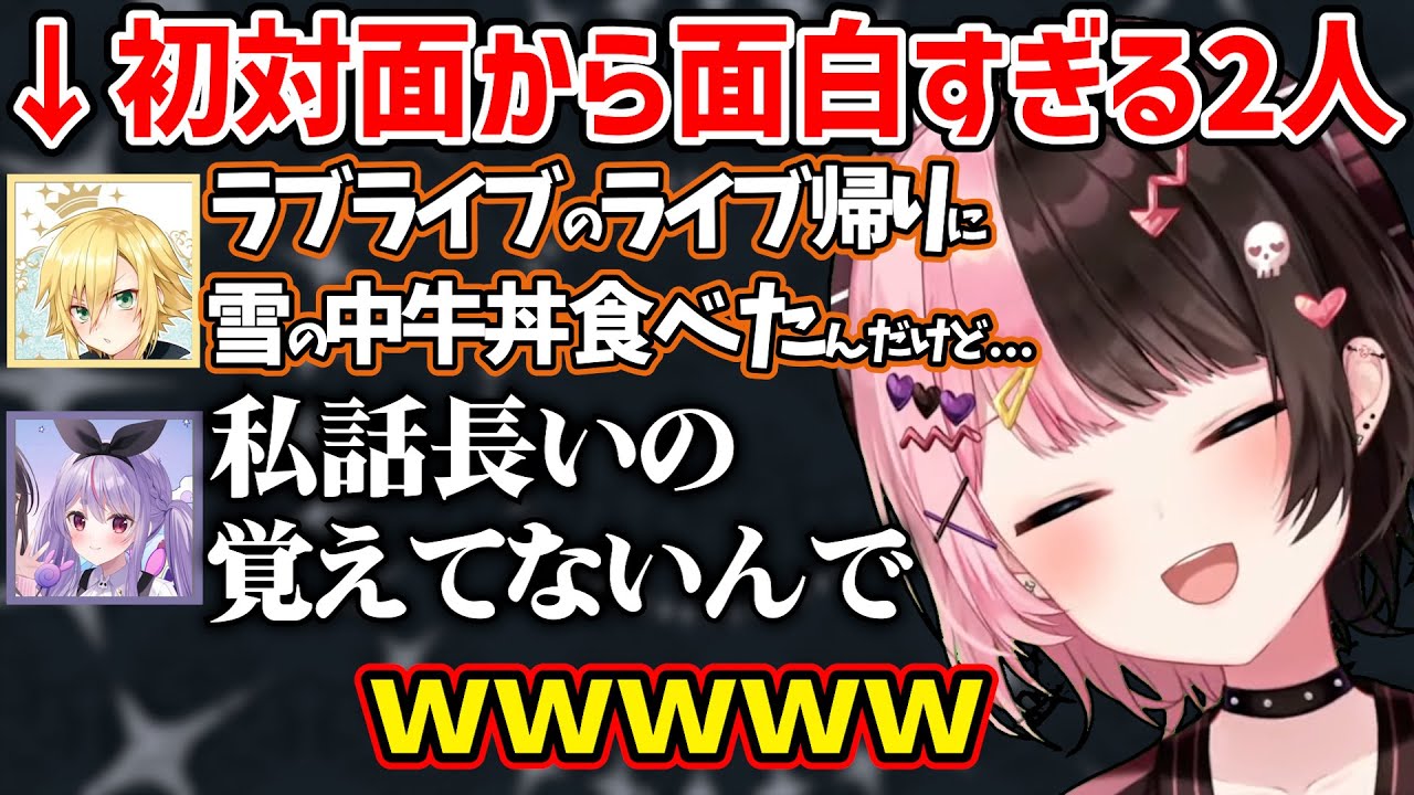 初対面の卯月コウにトゲを刺しまくる兎咲ミミが面白すぎて爆笑する橘ひなのｗｗｗ【ぶいすぽ/APEX/切り抜き】