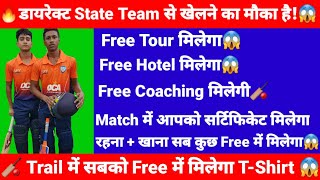 ASCL T20 Cricket League  जिसमें खेलने के आपके काफी सारे Benefits हैं रहना+खाना सब Free में मिलेगा🥰🤔😱