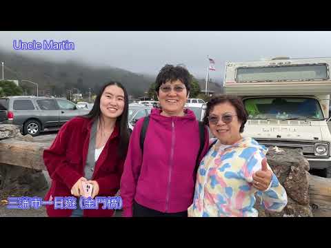 Ponte Kinmen, Cidade Pequena de Sausalito (小城), um lugar que vem de longe, tem paisagens lindas e tranquilas.