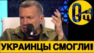 ВЕСЬ МИР УВИДЕЛ СЛАБОСТЬ ПУТИНА!