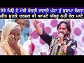 Kuldeep Randhawa Putta Tu Budhapa Rolh Ta ਵੇ ਪੁੱਤਾ ਤੂੰ ਬੁਢਾਪਾ ਰੋ