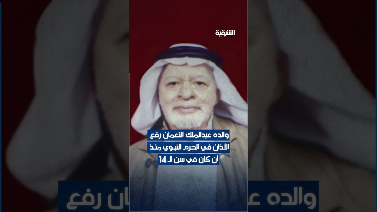 فيديو | مؤذن المدينة المنورة يفارق الحياة بعد وعكة صحية مفاجئة