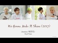 [세븐틴] SEVENTEEN - We Gonna Make It Shine (2017 Ver.) - Vocal Team (Color Coded Lyrics HAN/ROM/ENG)