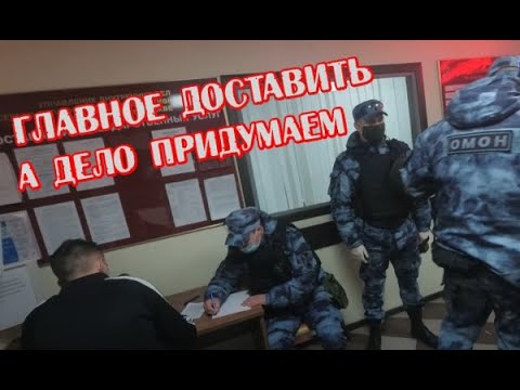Дерзкий побег журналистов из ОВД от ОМОНа