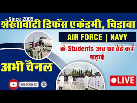 Shekhawati Defence Academy Chirawa Video 3