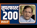 Superfast 200 | News in Hindi LIVE | Top 200 Headlines Today | Hindi News LIVE | January 13, 2023