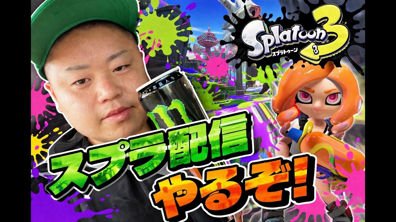 のらスプラ#Shorts#縦配信！