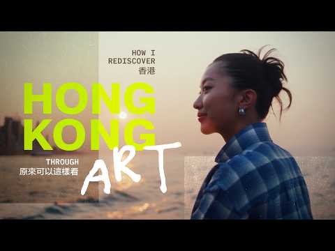 How Constance Rediscovers Hong Kong Through Art | 康堤怎樣用藝術重新發現香港？