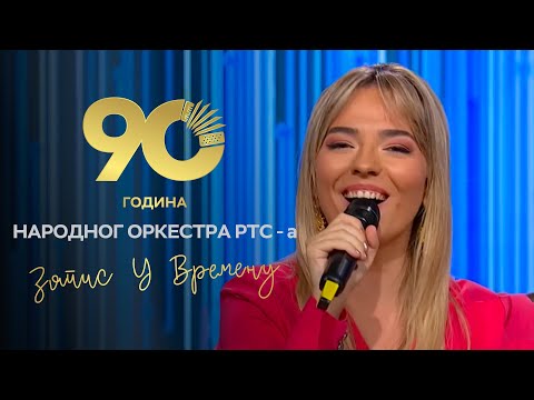 Zapis u vremenu - 90 godina Narodnog orkestra RTS-a |  10 EM