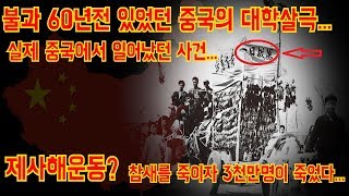 Download lagu 중국이 참새 2억마리를 죽인이유... mp3 Download lagu 중국이 참새 2억마리를 죽인이유... mp3