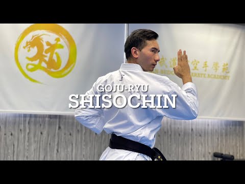 No.90 Goju-ryu - Shisochin｜剛柔流 四向戰｜文武道館空手學苑 Man-Budokan Karate Academy｜