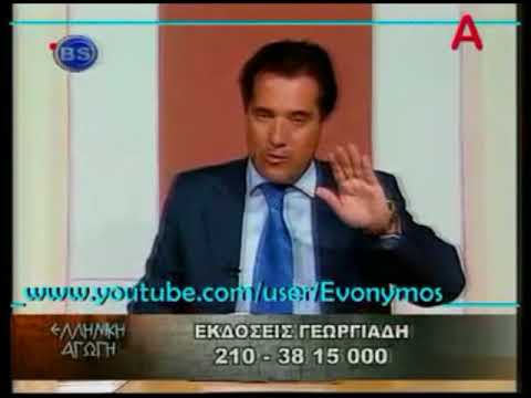 Αδωνις Γεωργιάδης "Η ΝΔ έκαψε Ηλεία-Αθήνα-Πάρνηθα-Αττική-Σύνταγμα.Η ΝΔ είναι ο Νέρωνας σε κόμμα"