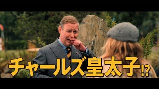 エリザベス女王も心酔の花の祭典／映画『フラワーショウ！』本編映像