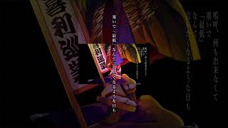「オオギリーツアー」MusicVideo Part 7 #Shorts