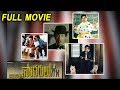 Kamal Haasan Latest Super Hit Dual Role Full Movie TFC Telugu Cinemalu