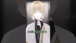かっこいいのにっっ!!!!!!!!!!!!!!中身はいつだって変わらないっっっ!!!!!!!!!!!!!そこが!!!!!!!!!いいけど!!!!!!!!!!!! #oc #ゆっくり茶番 #shorts