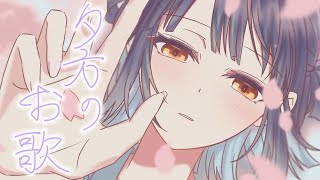 【歌枠】ゆうがたうたわく【にじさんじ/山神カルタ】