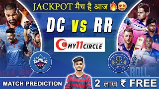 DC vs RR Fantasy Cricket Prediction | DC vs RR Fantasy Cricket Team | DC vs RR Fantasy Cricket |