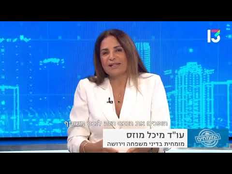 נכסים וגירושין