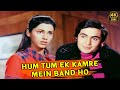 Hum Tum Ek Kamre Mein Band Ho 4k Bobby Lata Mangeshkar Shailendra Singh Rishi Kapoor Dimple