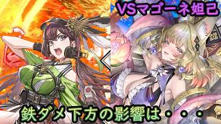 【英傑大戦】上様成長物語 #443【VS妲己】
