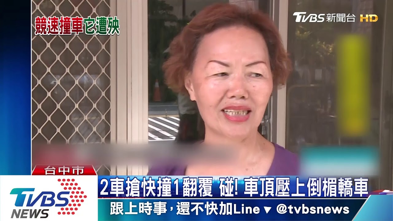 2車搶快撞1翻覆 碰!車頂壓上倒楣轎車