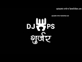 DJ PS Gujjar