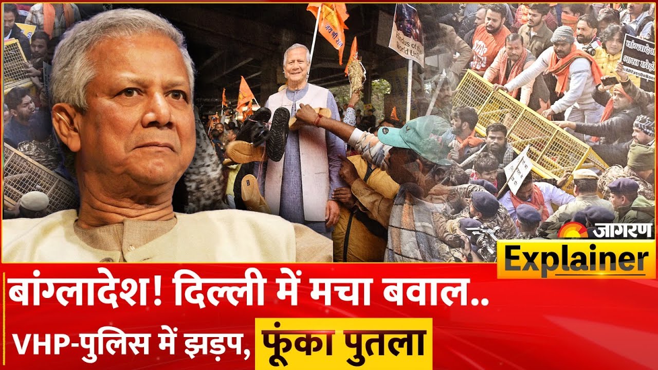 Bangladesh Protest की चिंगारी Delhi तक फैली, हाई कमीशन के बाहर Police-VHP में झड़प