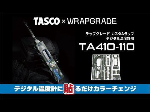 TA410AB