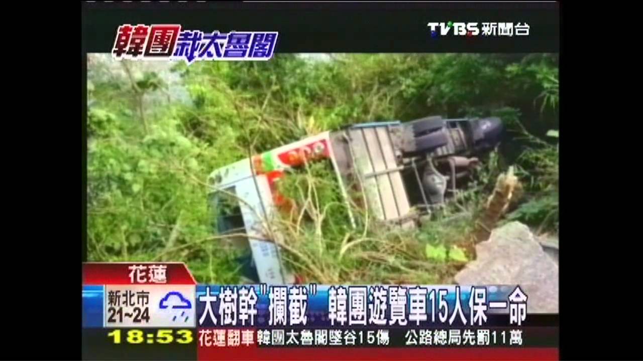 韓團翻車／太魯閣意外！　「世通」遊覽車墜谷15人傷