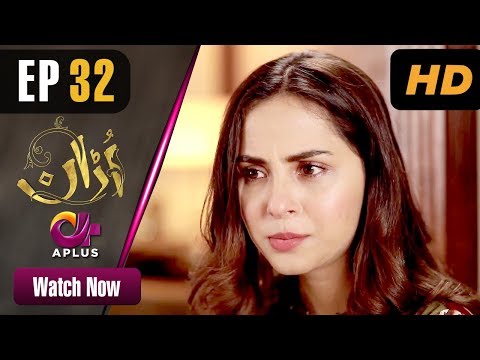 Pakistani Drama | Uraan - Episode 32 | Aplus Dramas | Ali Josh, Nimra Khan, Salman Faisal, Kiran