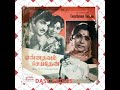 அந்தியில் சந்திரன் வருவதேன் படம் என்