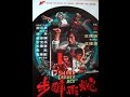 Snake Deadly Act Letterboxed Version