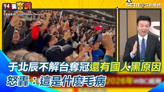 Re: [討論] 八卦版開始慢慢反玉米了 真的是奇觀