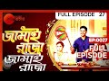 Jamai Raja | Bangla Serial | Full Episode - 27 | Zee Bangla