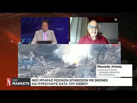 Νέα ρωσική επίθεση κατά του Κιέβου