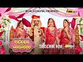 Vickida No Varghodo - Trailer | New Movie Gujarati bhavai style | Malhar Thakar