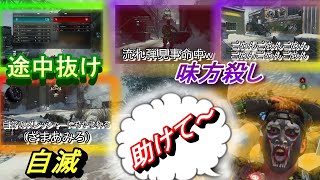 【CoD　BO4】カオスすぎるHCドミネーション！サクっと64キルの大活躍⁉