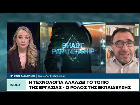 Ποιες δεξιότητες πρέπει να αποκτήσουν οι νέοι εργαζόμενοι