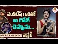 Dimple Hayathi Beautiful Speech At Valmiki Pre Release Event Venkatesh Varun Tej Pooja Hegde