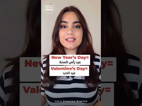 الاعياد الرسمية بالانجليزي