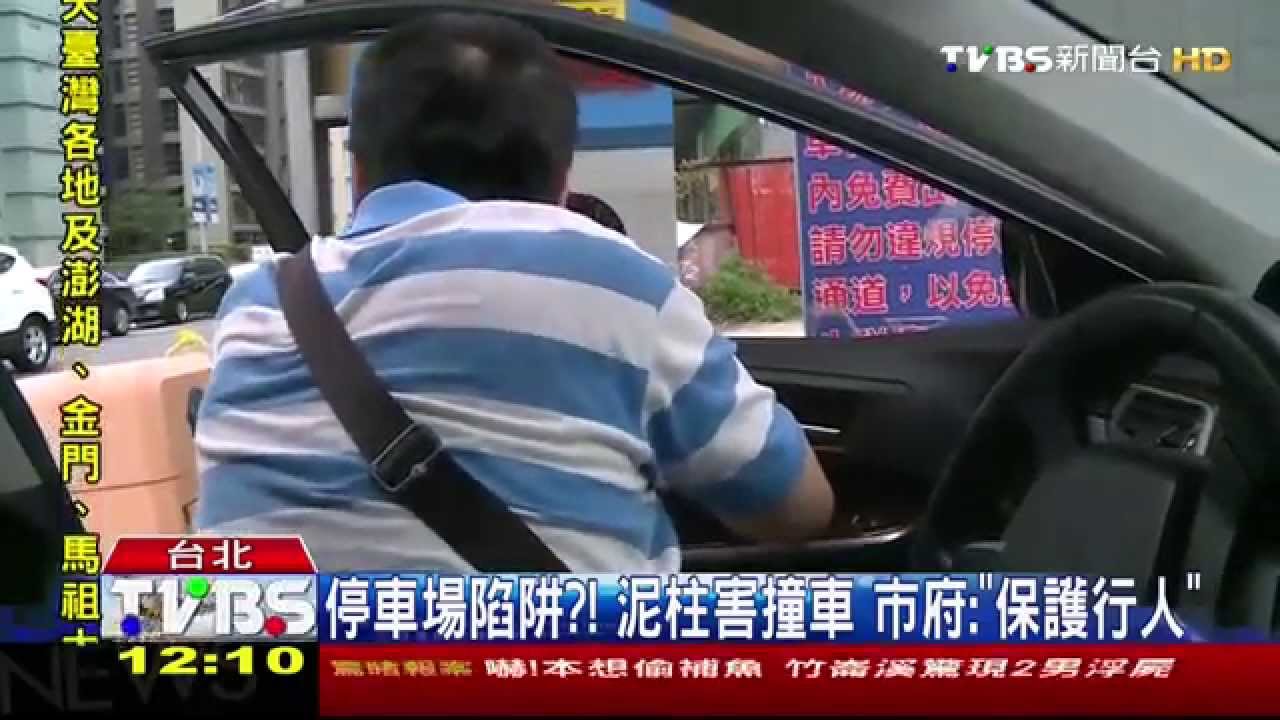 護欄被撞歪沒修復　殘障車位卡卡的