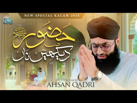 Hafiz Ahsan Qadri - Huzoor ﷺ Dekhen Na - Heart Touching Kalam 2025